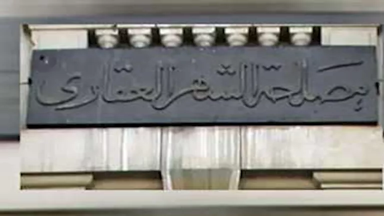 “تشريعية النواب” توصي بفتح الشهر العقاري بإحدى قرى مركز المحلة