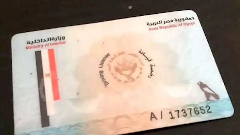 بدل فاقد لرخصة القيادة.. خطوات بسيطة من البيت أو المرور
