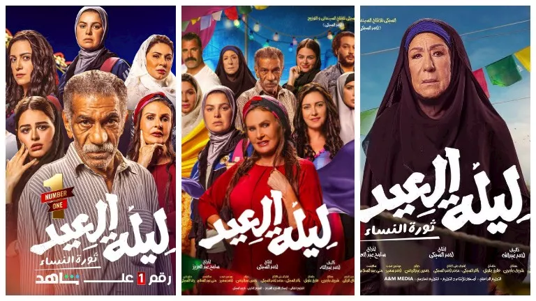 آخر أعمال سميحة أيوب.. فيلم “ليلة العيد” يتصدر قائمة الأعلى مشاهدة