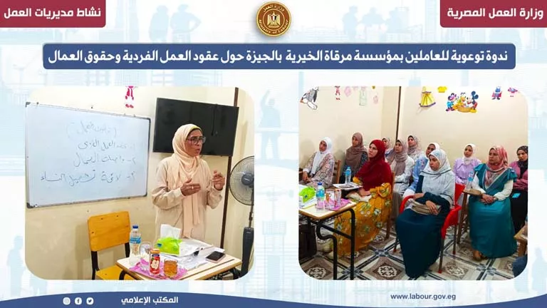 العمل: نشاط مكثف لـ5 مديريات بالمحافظات.. توعية وتسويات ودية