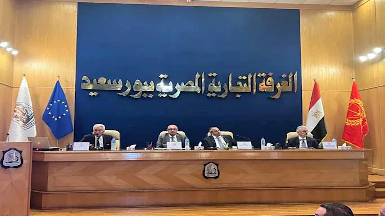 الغرفة التجارية ببورسعيد تعرض الفرص الاستثمارية لـ11 دولة أوروبية