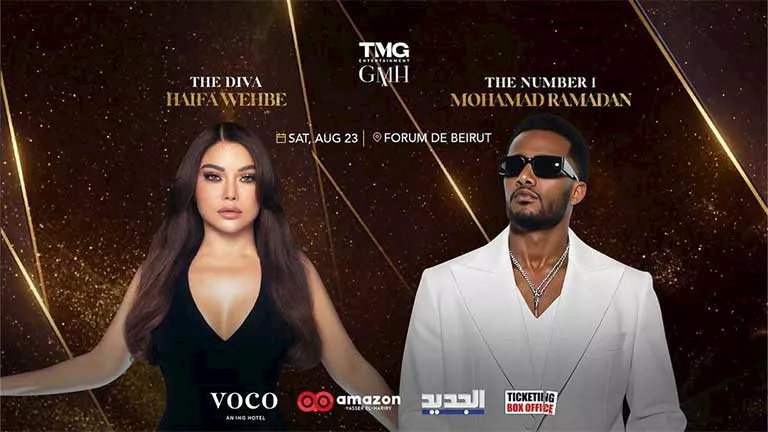 23 أغسطس.. هيفاء وهبي ومحمد رمضان يجتمعان في حفل ضخم ببيروت