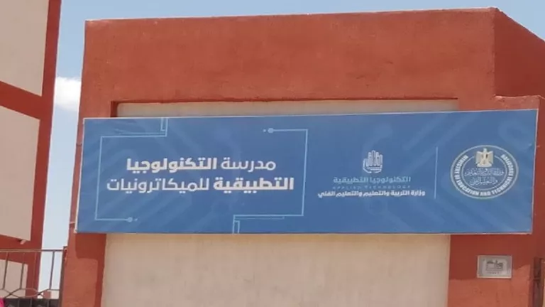 بدائل الثانوية العامة 2025.. شروط التقدم لمدرسة التكنولوجيا التطبيقية