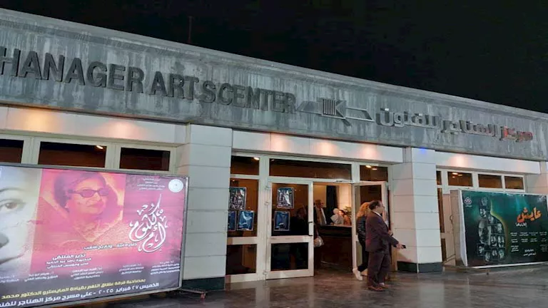 غدا.. “الإعلام وثورة ٣٠ يونيو” بملتقى الهناجر الثقافي