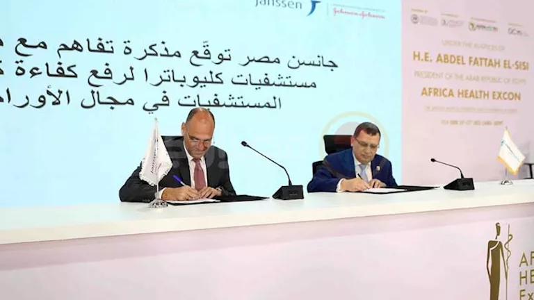 جانسن مصر توقّع شراكة مع هيئة الشراء الموحد لإطلاق برنامج لتعزيز القدر