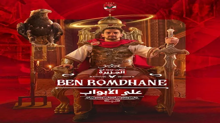 لعب في دوري أبطال أوروبا.. ماذا قدم بن رمضان قبل الانضمام للأهلي؟