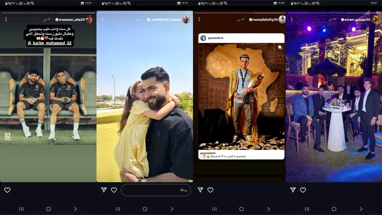ستوري نجوم كرة القدم.. رسالة قفشة لميسي.. حفل زفاف نجم الأهلي.. المثلو
