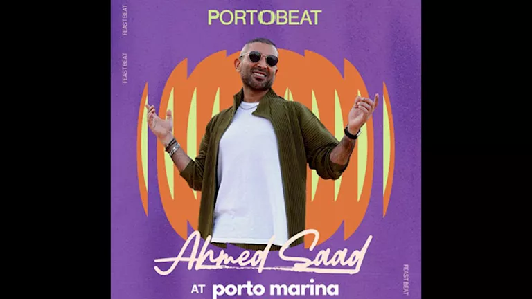 أحمد سعد يحيي أولى حفلاته في بورتو مارينا ضمن احتفالات عيد الأضحى 2025