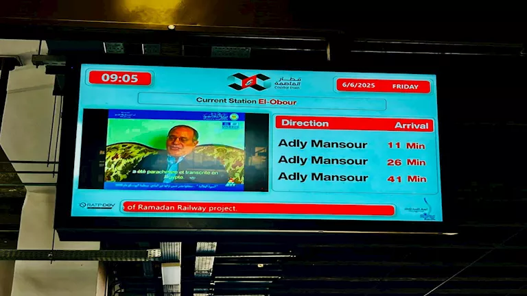 مقتطفات للسيرة الهلالية والأبنودي بالمترو والقطار السريع