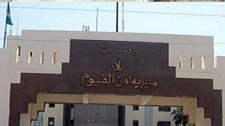 “خريطة أمنية جديدة”.. تغييرات واسعة في صفوف شرطة الفيوم
