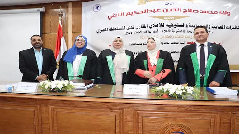 تأثير الإعلان المقارن على المستهلك المصري في ماجستير إعلام