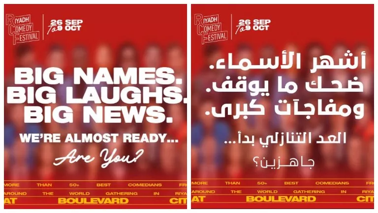 تركي آل الشيخ يعلن عن مهرجان “الرياض للكوميديا”