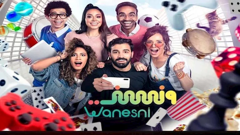 MBC مصر2″ تبدأ عرض حلقات المسلسل الكوميدي “ونسني