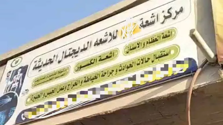 الرداء الأبيض المزيف.. ضبط فني ينتحل صفة طبيب بمركز أشعة في البحيرة –