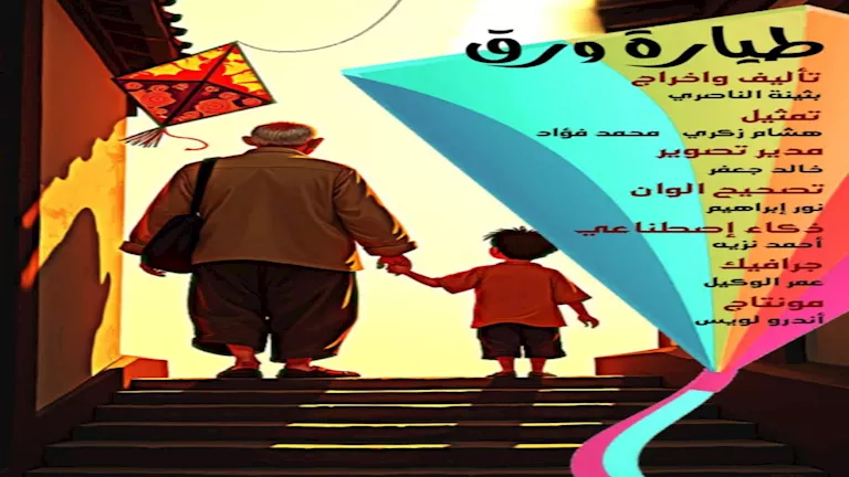 الاثنين.. ندوة “التراث في عيون صناع الأفلام القصيرة” وعرض 4 أفلام بناد