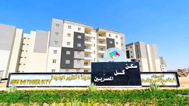 صور.. بدء تسليم 55 ألف شقة بأكتوبر الجديدة اعتبارًا من أكتوبر 2025