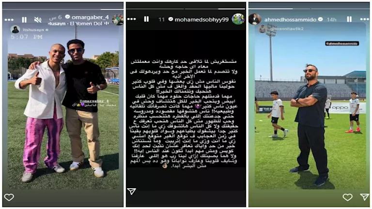 ستوري نجوم كرة القدم.. رسالة غامضة من لاعب الزمالك