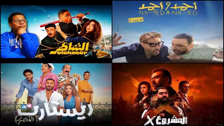 إيرادات الخميس.. “الشاطر” يحافظ على الصدارة و”ريستارت” بالمركز الرابع