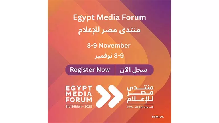فتح باب التسجيل للنسخة الثالثة من منتدى مصر للإعلام.. ويستمر حتى 30 أك