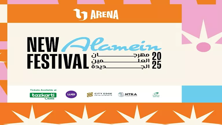 انطلاق النسخة الثالثة من مهرجان العلمين الجديدة في يوليو الجاري