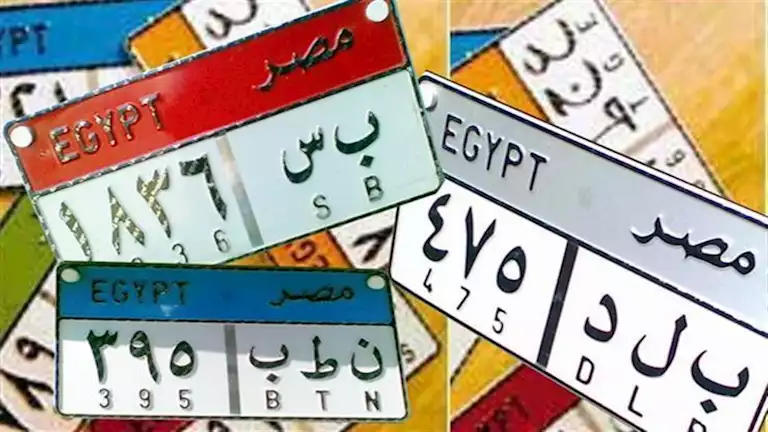 في مزاد إلكتروني.. لوحة سيارات مميزة برقم “س م و 5555” تصل إلى نصف ملي