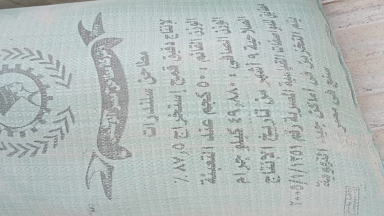 خلال 24 ساعة.. شرطة التموين تضبط 5 طن دقيق بلدي مدعم