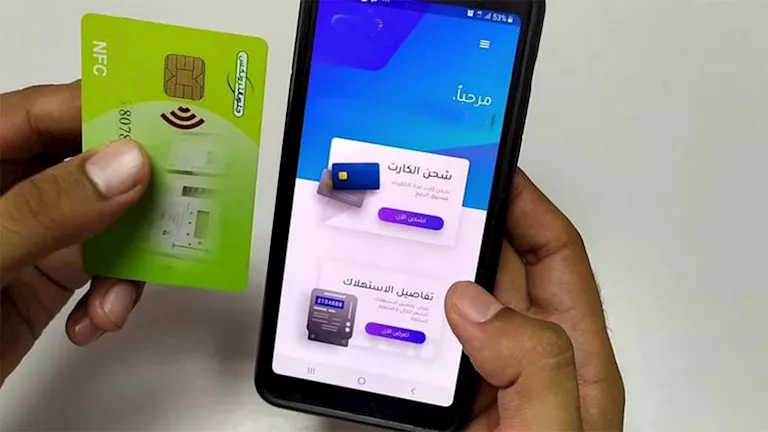 خطوات شحن كارت الكهرباء من المنزل عبر الموبايل