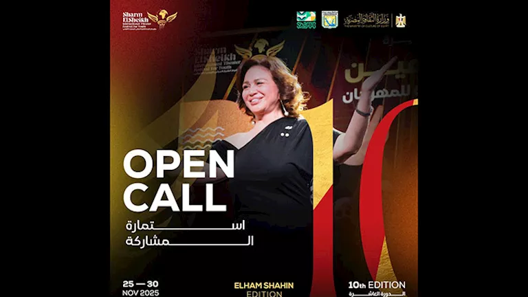 مهرجان شرم الشيخ الدولي للمسرح الشبابي يطلق استمارة المشاركة في مسابقا