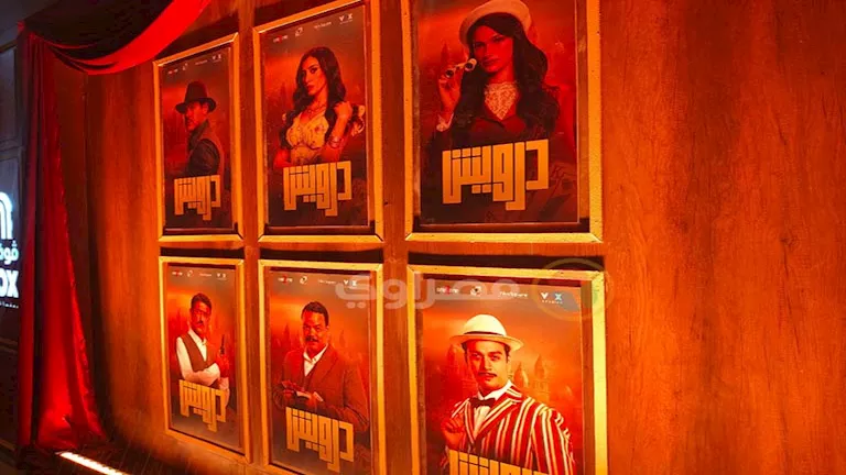 الصور الأولى من العرض الخاص لفيلم “درويش”