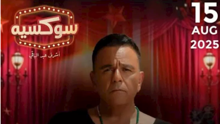 محمد فؤاد يستعد لإحياء حفل غنائي في العلمين