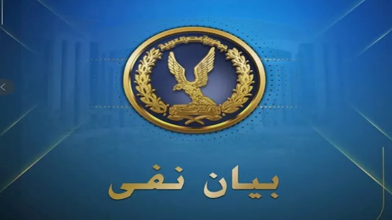 الداخلية تنفي تعذيب نزيل داخل أحد أقسام الشرطة وتؤكد : مزاعم إخوان