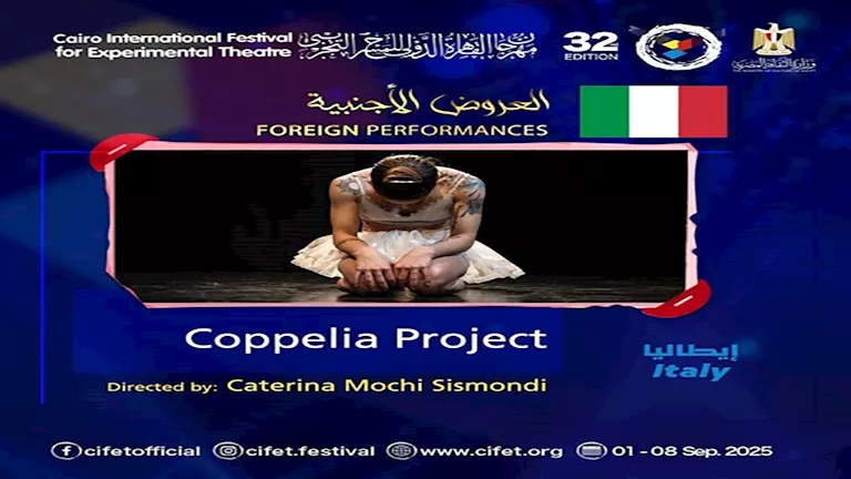 7عروض أجنبية في الدورة 32 من مهرجان القاهرة الدولي للمسرح التجريبي