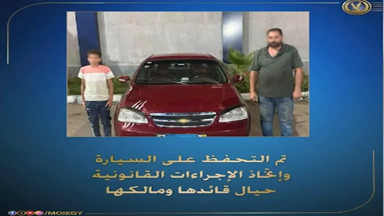 طفل 14 عامًا يقود سيارة بالشرقية.. والداخلية تكشف التفاصيل | فيديو