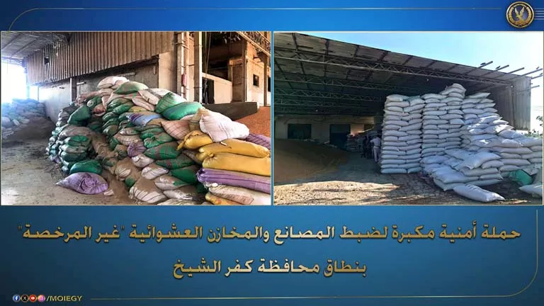 الداخلية تضبط 100 طن أعلاف وأسمدة ومبيدات فاسدة بكفر الشيخ