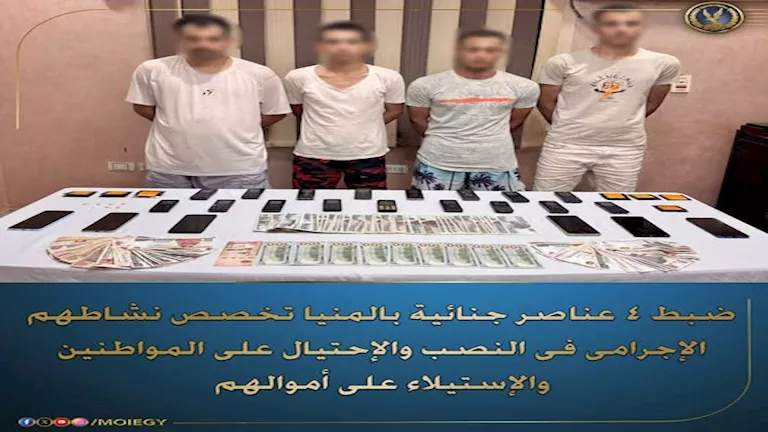 بعد سرقة أموال عملاء بالمنيا.. عصابة البنوك الوهمية في قبضة الداخلية