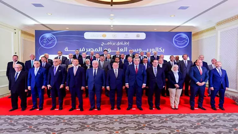 تفاصيل أول برنامج جامعي لتدريس العلوم المصرفية بدءا من العام الدراسي 2