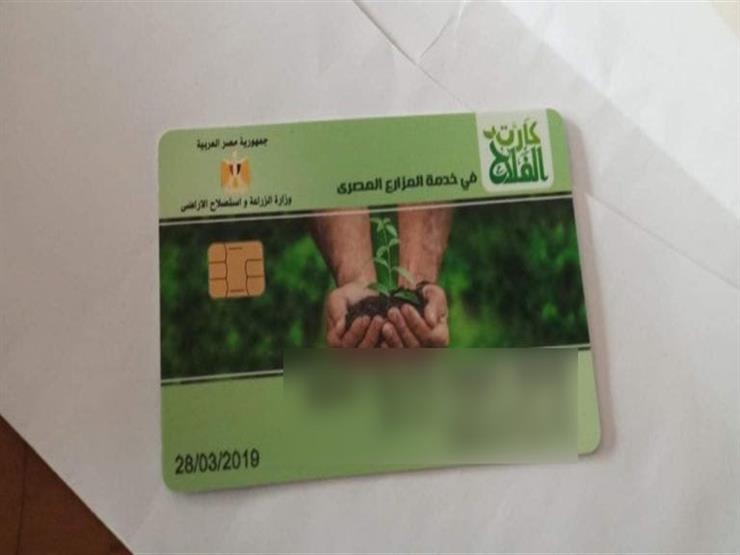 برلماني عن مزايا كارت الفلاح: محدودة وتقتصر على صرف الأسمدة والدعم