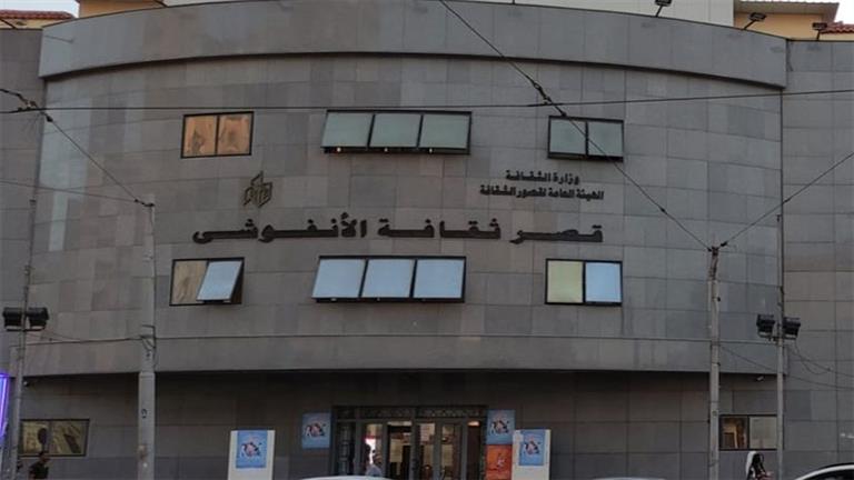 الليلة.. حفل افتتاح الدورة الـ 15 من مهرجان الإسكندرية المسرحي الدولي