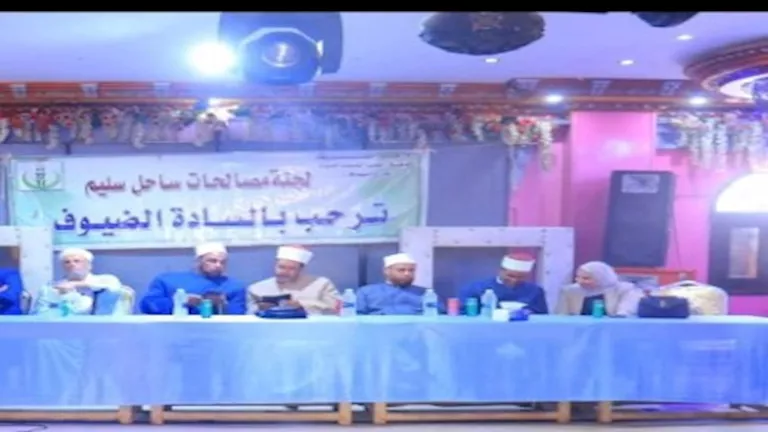 إنهاء خصومة ثأرية بين عائلتي “سعد” و”قايد” بأسيوط (صور)