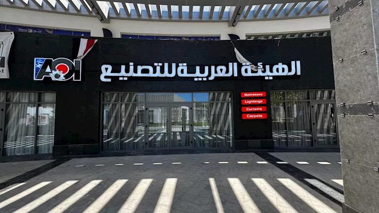 “ديجيتايز” تتعاون مع “الهيئة العربية ” لتنفيذ صيانة للمشروعات القومية