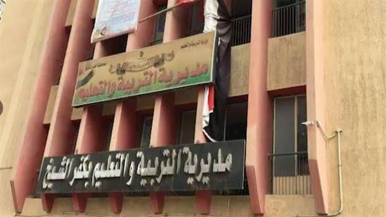 391 مدرسة تبدأ الدراسة السبت بكفر الشيخ و2400 مدرسة تستقبل طلابها الأ