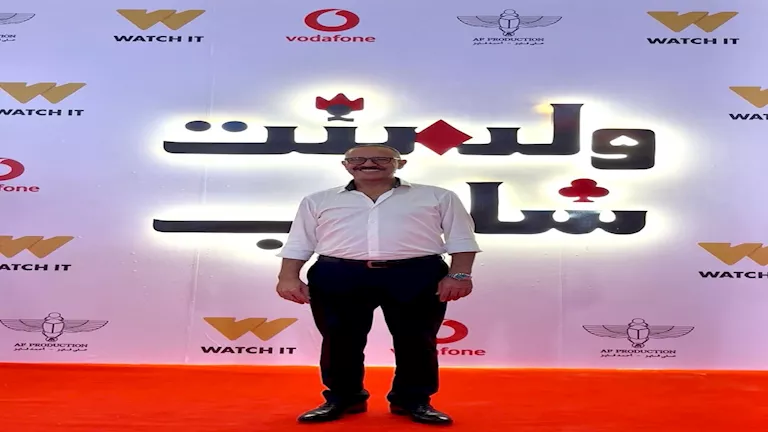 أشرف عبد الباقي يحتفل بعرض “ولد بنت شايب” مع ابنته المخرجة زينة (صور)