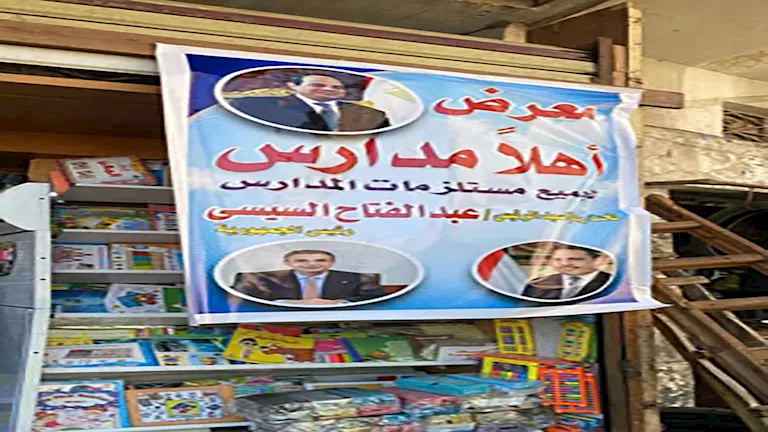 محافظ الشرقية يتابع إقامة معارض “أهلاً مدارس” لتخفيف الأعباء عن أولياء