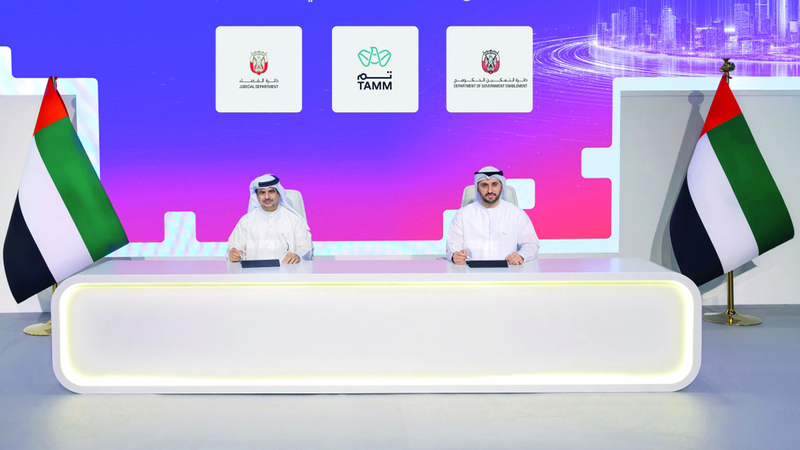 «قضاء أبوظبي» تُطلق خدمة عقود الزواج عبر منصة «تم»