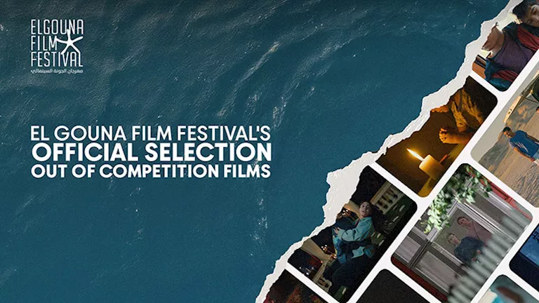 الجونة السينمائي” يكشف عن قائمة أفلام “الاختيار الرسمي خارج المسابقة