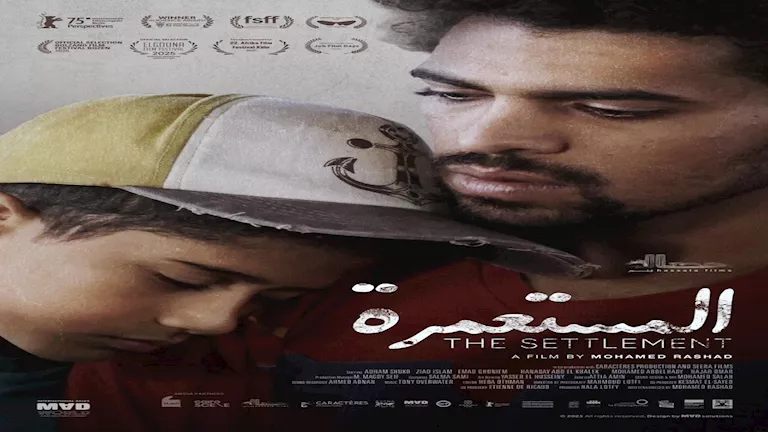 قبل عرضه في “الجونة السينمائي”.. إطلاق “بوستر” فيلم “المستعمرة”