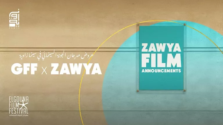 “الجونة” في “زاوية” للعام الثالث على التوالي.. (قائمة الأفلام)