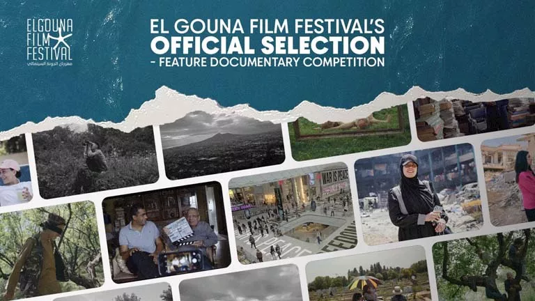 “الجونة السينمائي” يعلن القائمة الكاملة للأعمال المتنافسة بمسابقة الأف