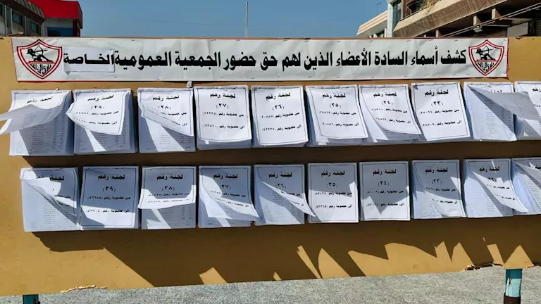 مجلس إدارة الزمالك يعلن جاهزيته لـ “الاجتماع الخاص”