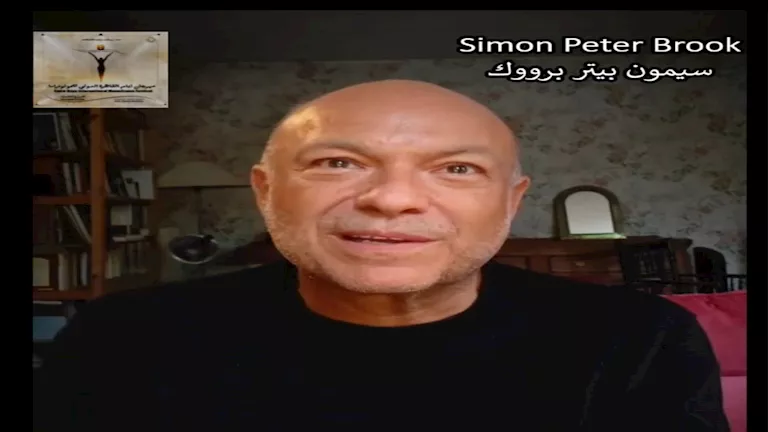 سيمون بيتر بروك: والدي كان يرى مصر مهد الإنسانية والمسرح مرآة للروح ال